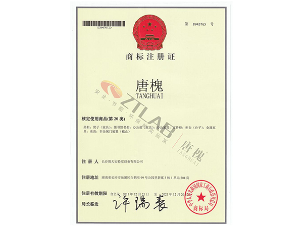 商标