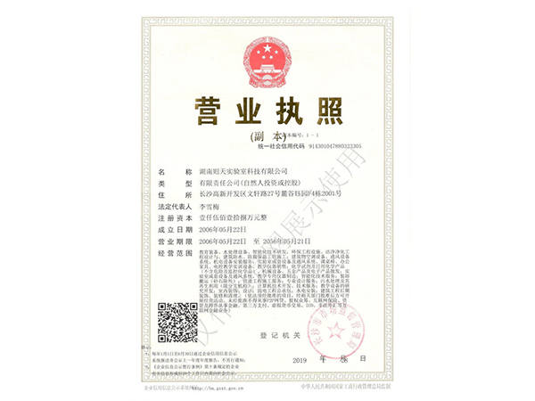 营业执照